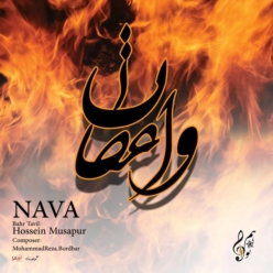 دانلود آهنگ نوا طاهری و حسین موسی پور واعظان